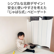 画像をギャラリービューアに読み込む, BABYDAN ベビーゲート ガードミー 【送料無料】
