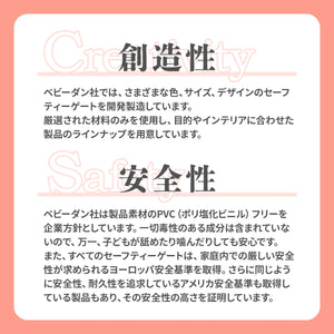 BABYDAN ベビーゲート ガードミー 【送料無料】