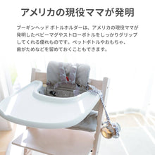 画像をギャラリービューアに読み込む, ブーギンヘッド ボトルホルダー【送料無料】  ※代引き不可
