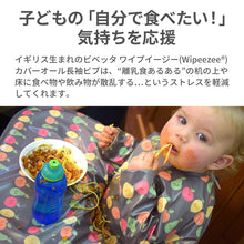 画像をギャラリービューアに読み込む, ワイプイージー カバーオール 長袖ビブ【送料無料】※代引き不可
