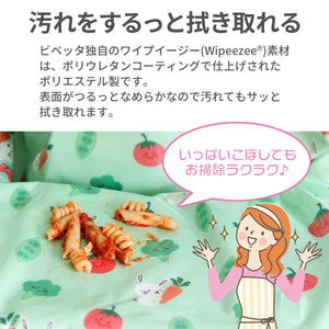 ワイプイージー カバーオール 長袖ビブ【送料無料】※代引き不可
