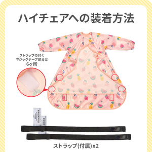 ワイプイージー カバーオール 長袖ビブ【送料無料】※代引き不可