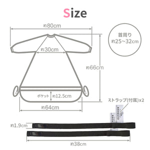 ワイプイージー カバーオール 長袖ビブ【送料無料】※代引き不可