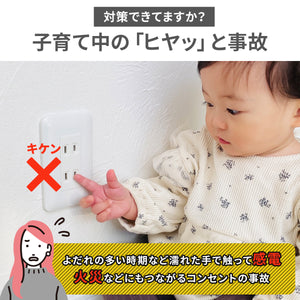 コンセントガード　ウッディ【送料無料】