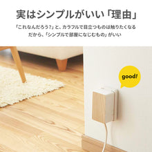 画像をギャラリービューアに読み込む, コンセントガード　ウッディ【送料無料】
