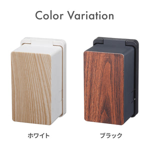コンセントガード　ウッディ【送料無料】
