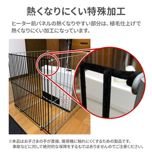 ファンヒーターガード 4面【送料無料】