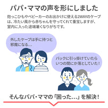 画像をギャラリービューアに読み込む, ユグノー ポケッタブル2WAYケープ【送料無料】
