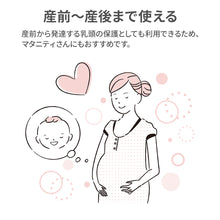 画像をギャラリービューアに読み込む, モーパッド（母乳パッド）【送料無料】

