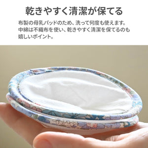 モーパッド（母乳パッド）【送料無料】