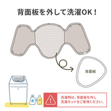 画像をギャラリービューアに読み込む, Haritiオリジナル　抱っこ紐ヘッドサポート【送料無料】【ネコポス】
