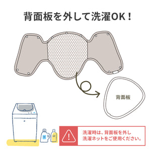 Haritiオリジナル　抱っこ紐ヘッドサポート【送料無料】【ネコポス】