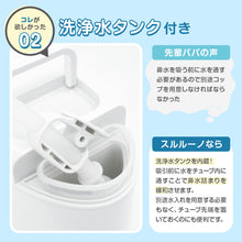 画像をギャラリービューアに読み込む, 電動鼻水吸引器 スルルーノ【送料無料】
