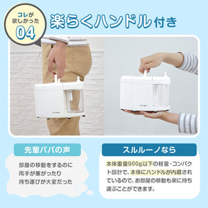 電動鼻水吸引器 スルルーノ【送料無料】