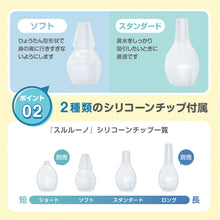 画像をギャラリービューアに読み込む, 電動鼻水吸引器 スルルーノ【送料無料】
