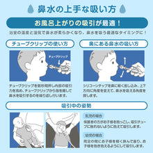 画像をギャラリービューアに読み込む, 電動鼻水吸引器 スルルーノ【送料無料】
