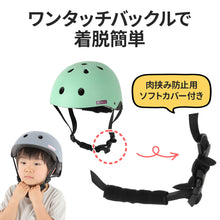 画像をギャラリービューアに読み込む, キッズハードヘルメットAsobou 【送料無料】
