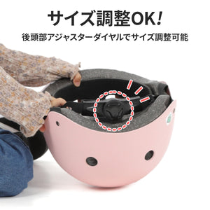 キッズハードヘルメットAsobou 【送料無料】