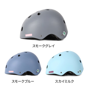キッズハードヘルメットAsobou 【送料無料】