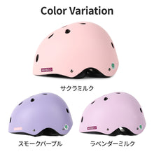 画像をギャラリービューアに読み込む, キッズハードヘルメットAsobou 【送料無料】
