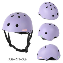 画像をギャラリービューアに読み込む, キッズハードヘルメットAsobou 【送料無料】
