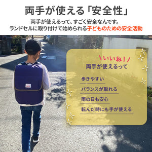 ポケットBAG付きランドセルカバー【送料無料】