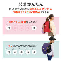 画像をギャラリービューアに読み込む, ポケットBAG付きランドセルカバー【送料無料】
