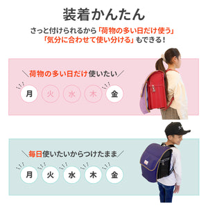 ポケットBAG付きランドセルカバー【送料無料】