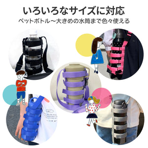 Haritiオリジナル ボトルホルダー 【送料無料】※代引き不可