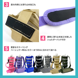 Haritiオリジナル ボトルホルダー 【送料無料】※代引き不可