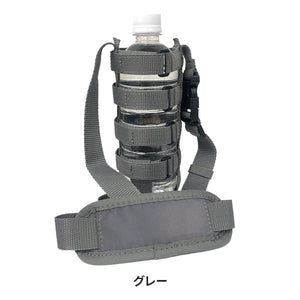 Haritiオリジナル ボトルホルダー 【送料無料】※代引き不可