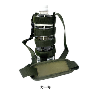 Haritiオリジナル ボトルホルダー 【送料無料】※代引き不可