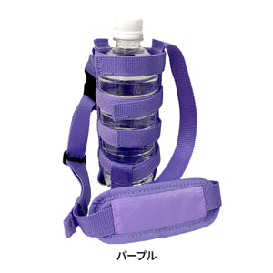 Haritiオリジナル ボトルホルダー 【送料無料】※代引き不可