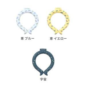 アイスリング ICE RING（キッズ）【送料無料】 ※代引き不可