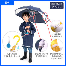 画像をギャラリービューアに読み込む, 反射テープ付き シンプル傘【送料無料】
