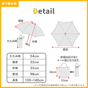 反射テープ付き シンプル傘【送料無料】