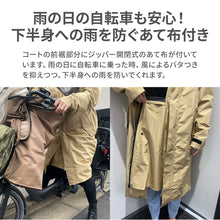 画像をギャラリービューアに読み込む, 高機能レインコート【送料無料】
