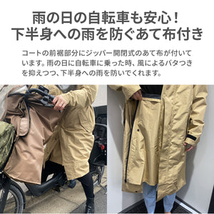 高機能レインコート【送料無料】