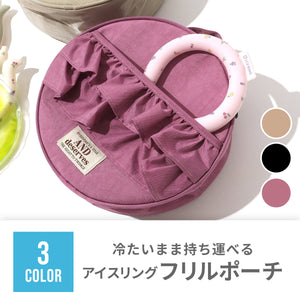 ICE RING フリルポーチ　M 【送料無料】 ※代引き不可