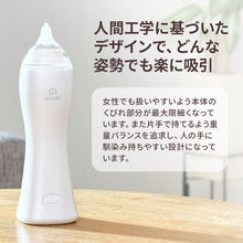画像をギャラリービューアに読み込む, 電動鼻吸い器SUUPY【送料無料】
