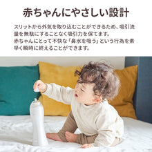 画像をギャラリービューアに読み込む, 電動鼻吸い器SUUPY【送料無料】
