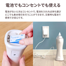 画像をギャラリービューアに読み込む, 電動鼻吸い器SUUPY【送料無料】
