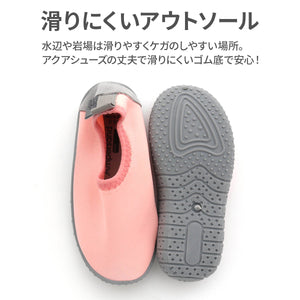アクアシューズ【送料無料】