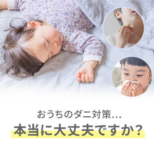 画像をギャラリービューアに読み込む, ダニシート ５枚セット 大判サイズ 【送料無料】 ※代引き不可
