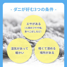 画像をギャラリービューアに読み込む, ダニシート ５枚セット 大判サイズ 【送料無料】 ※代引き不可
