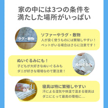 画像をギャラリービューアに読み込む, ダニシート ５枚セット 大判サイズ 【送料無料】 ※代引き不可
