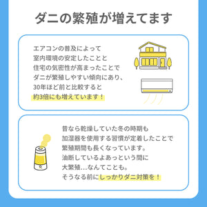ダニシート ５枚セット 大判サイズ 【送料無料】 ※代引き不可