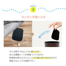 画像をギャラリービューアに読み込む, ダニシート ５枚セット 大判サイズ 【送料無料】 ※代引き不可
