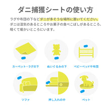 画像をギャラリービューアに読み込む, ダニシート ５枚セット 大判サイズ 【送料無料】 ※代引き不可
