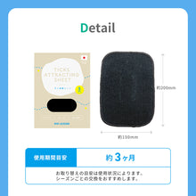 画像をギャラリービューアに読み込む, ダニシート ５枚セット 大判サイズ 【送料無料】 ※代引き不可
